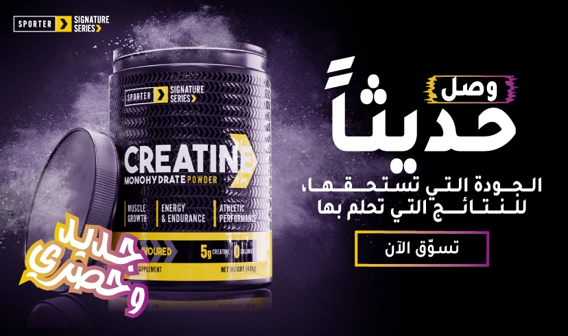 Sporter - Creatine Monohydrate