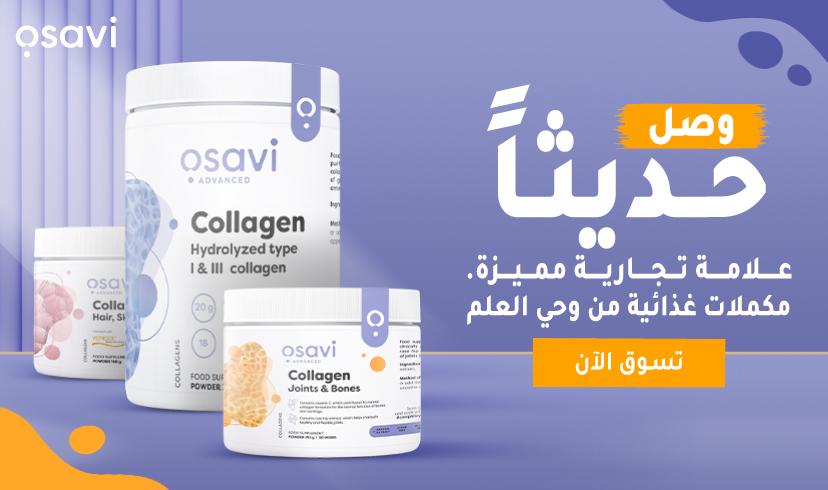 Osavi Collagen Line