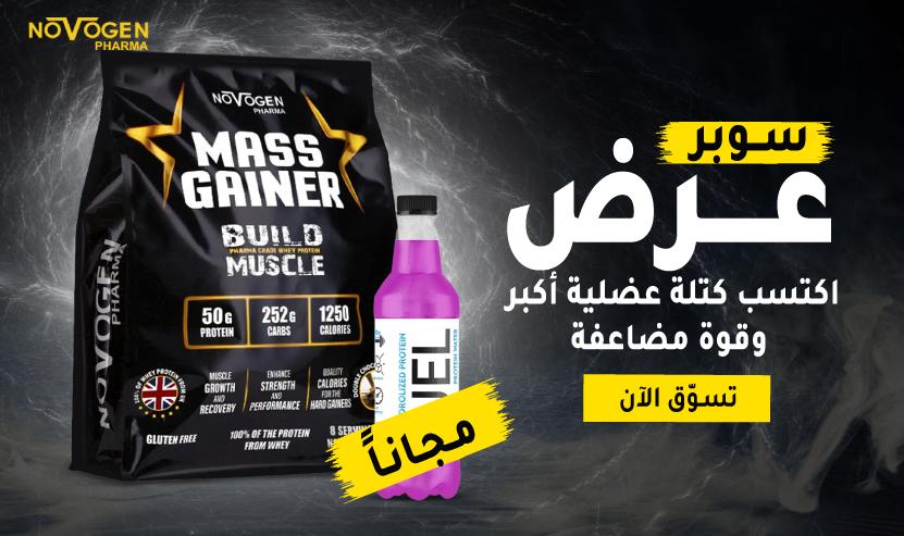 Mass-gainer