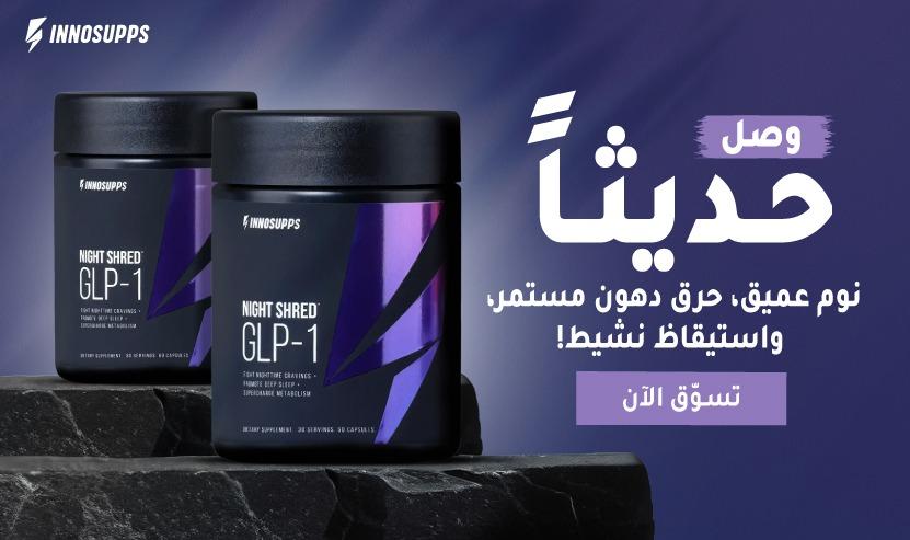 Innosupps - Night Shred GLP-1