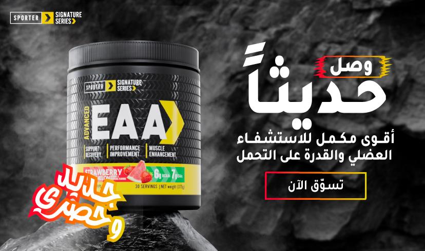 Sporter - Advanced EAA - Essential Amino Acids