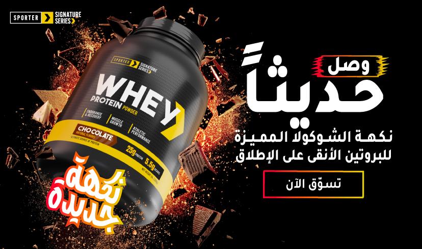 Sporter - Whey Protein Blend