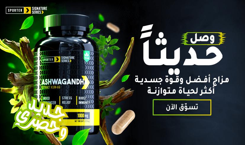 Sporter - Ashwagandha 1000mg